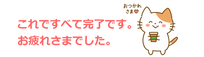 G-SHOKの交換作業