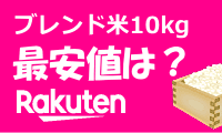 楽天