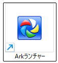 Arkランチャーのショートカット