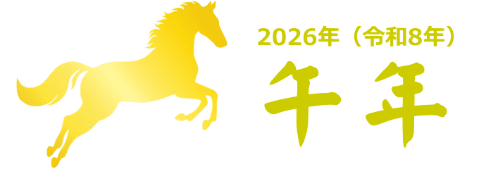馬を祀る有名な「龍泉寺」