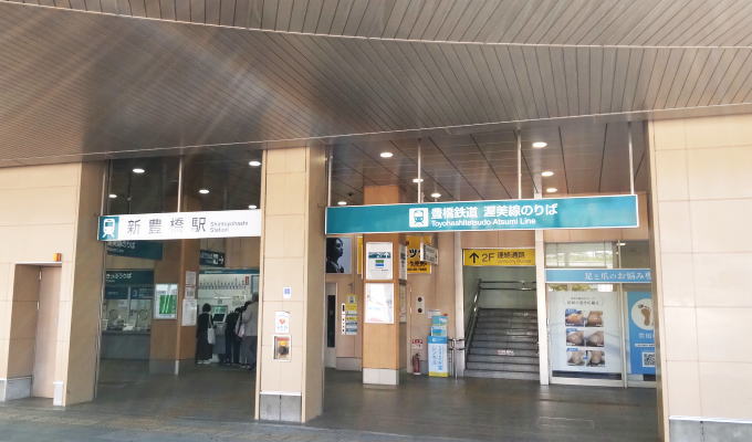 新豊橋駅（渥美線）リワインド昭和が撮影