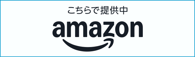コラージュフルフル（amazon）