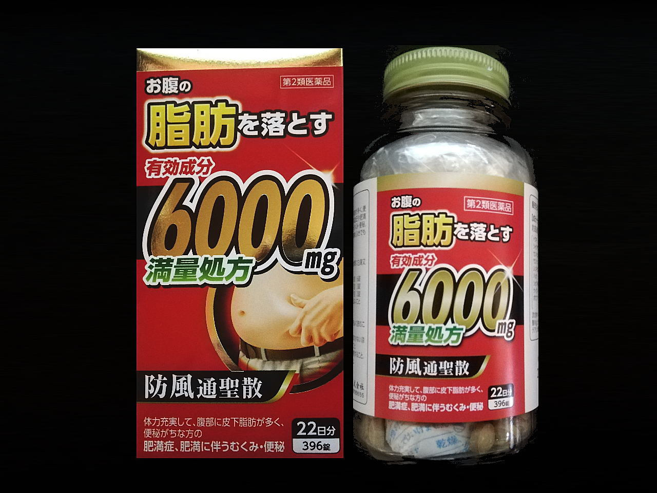 口コミ ロート防風通聖散錠満量 防風通聖散の正しい飲み方はコレ！寝る前に飲むと効果アップ？