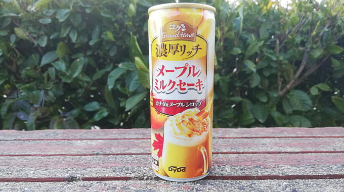 ミルクセーキ