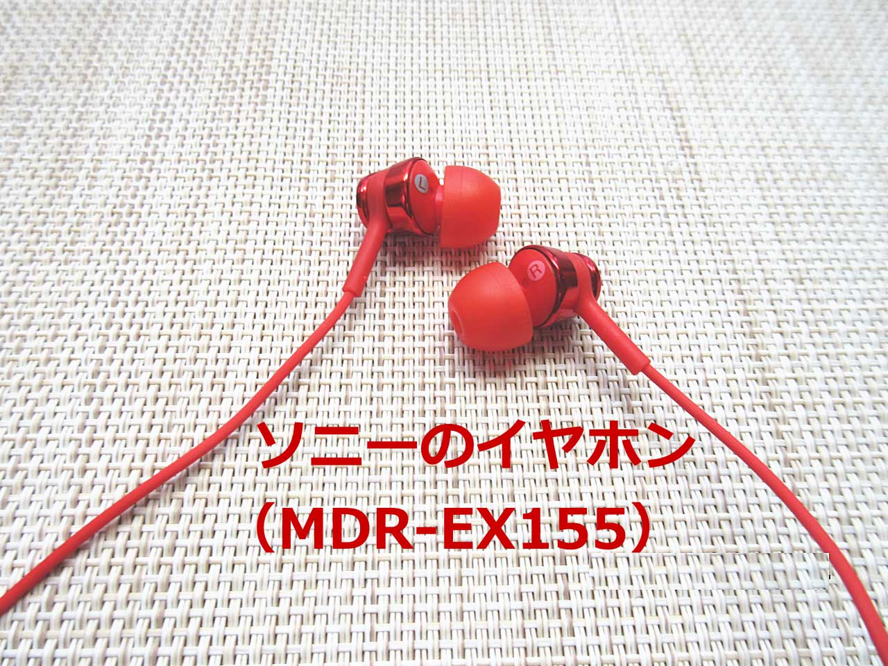 MDR-EX155