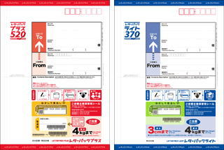 レターパックの写真