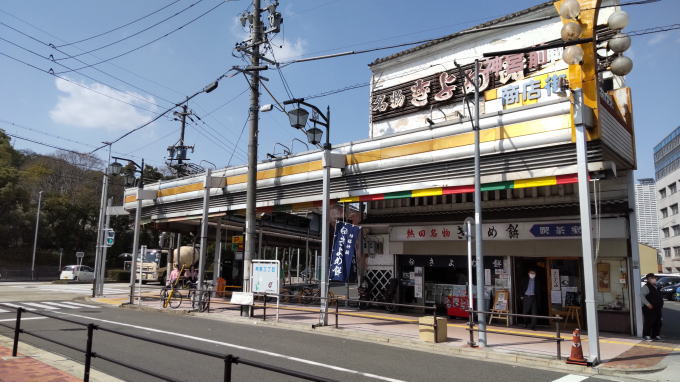 熱田神宮きよめ餅