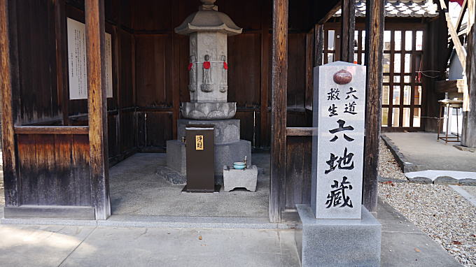 六地蔵