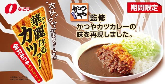 華麗なるカッ