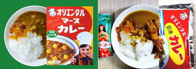 オリエンタルカレー