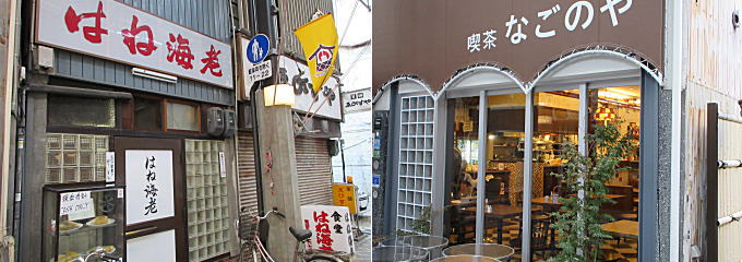 昭和な喫茶店