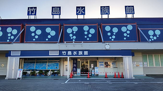 竹島水族館（蒲郡市にある素朴な水族館）