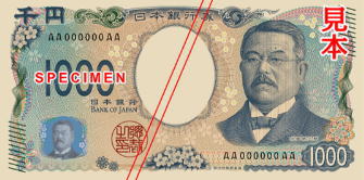 新し千円札