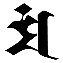 文殊菩薩の梵字