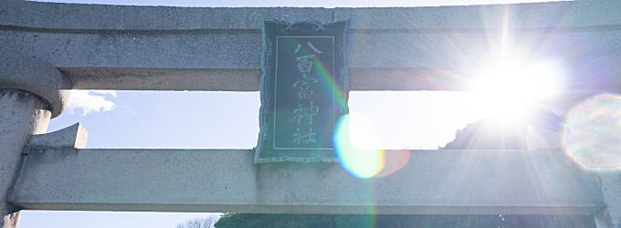 八百富神社の鳥居