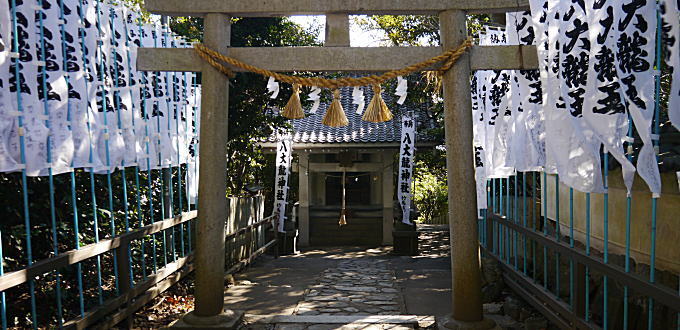 八大龍神社