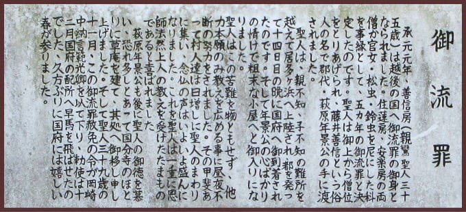 御流罪の開設