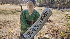 川越の名号