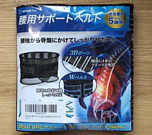 おじさん・おばさんが使って便利で役立ったもの