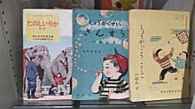 昭和の小学校