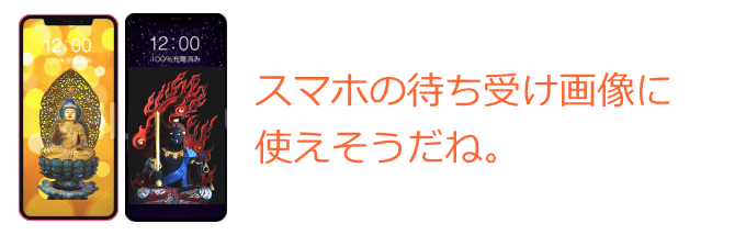 スマホ待ち受け画像